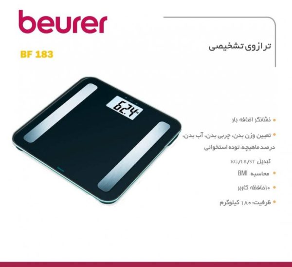 ترازوی تشخیصی بیورر مدل BF183