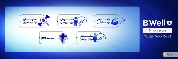ترازو دیجیتال هوشمند بی ول مدل WK-168BT